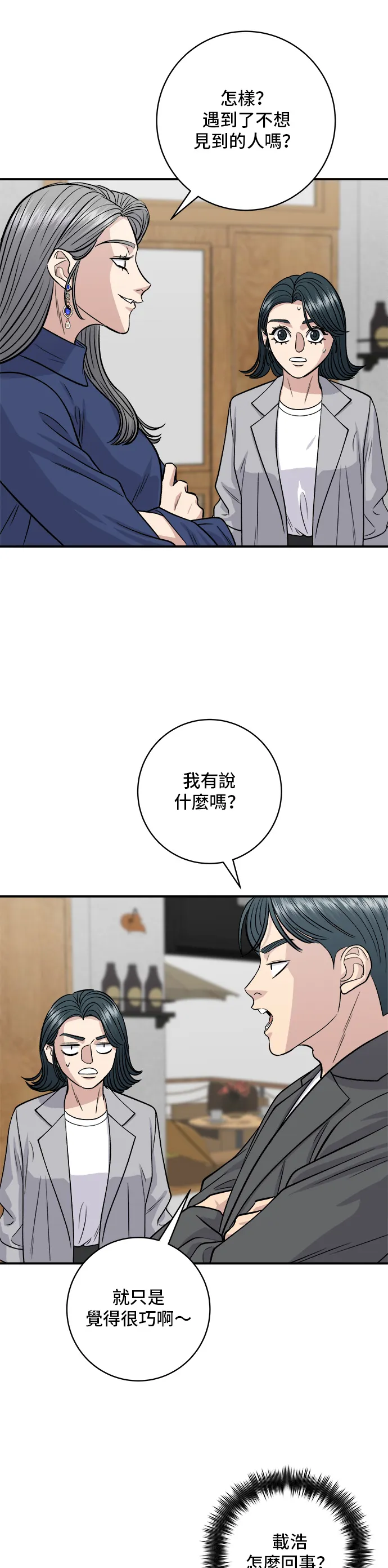 第130话 担担面9