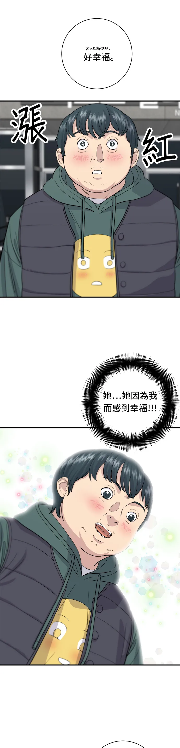 第30话 三明治19