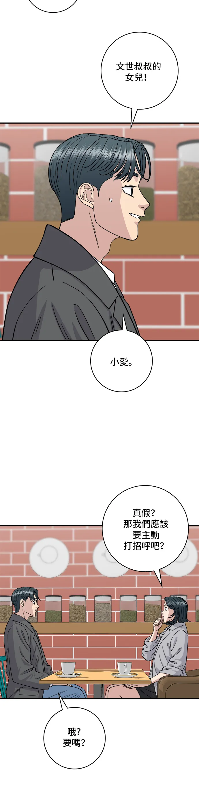 第130话 担担面2