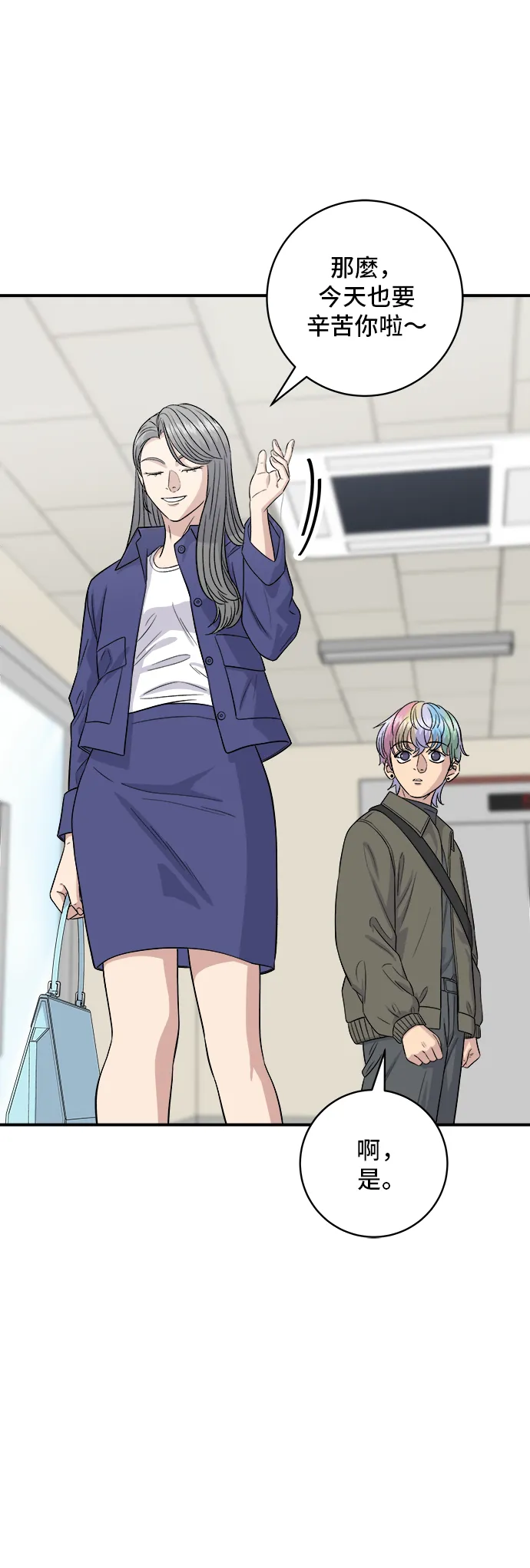 第170话 辣炒年糕加泡面10