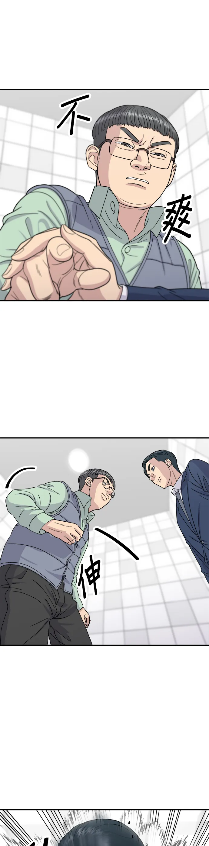 第41话 火腿与哈密瓜18