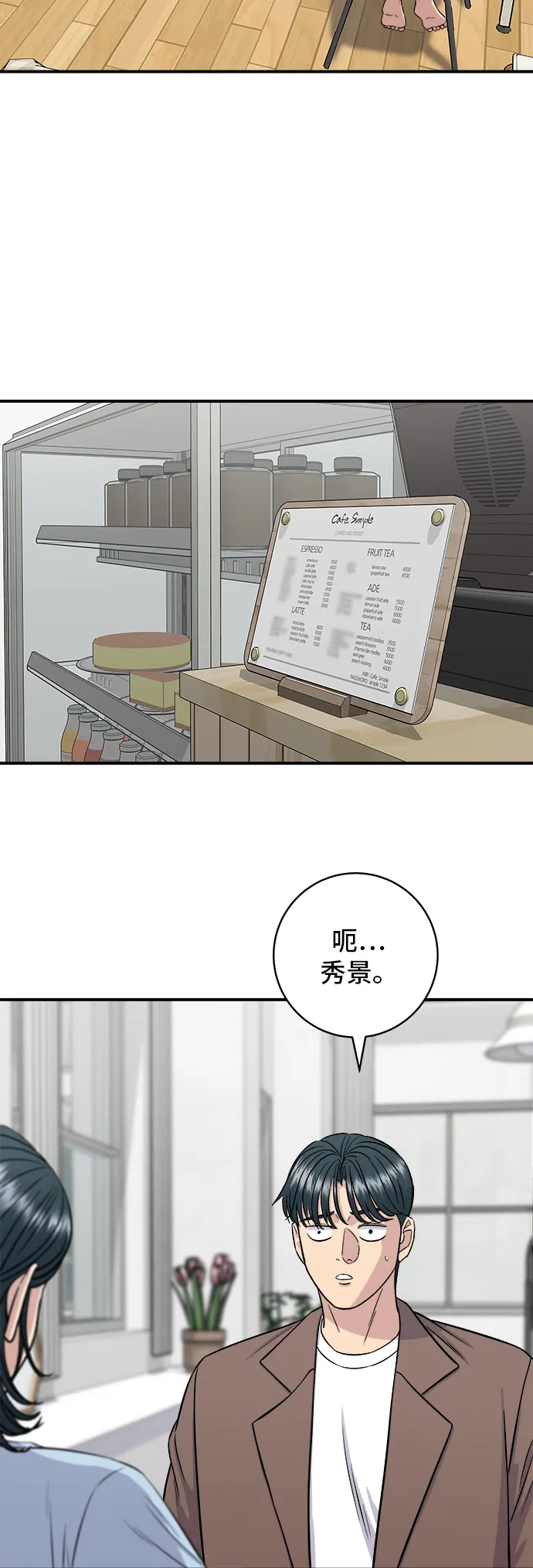 第158话 松叶蟹20