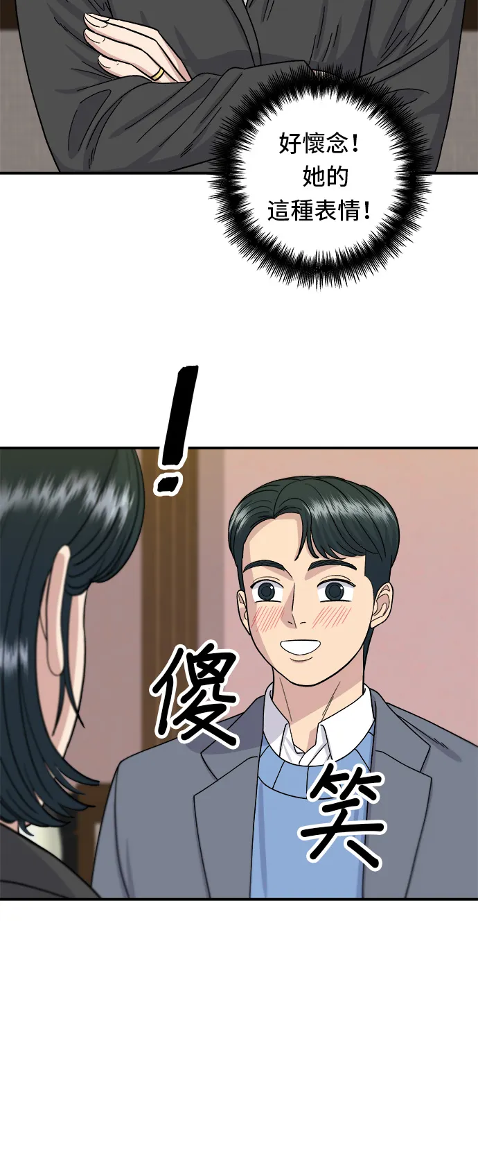 第56话 炖猪排骨3