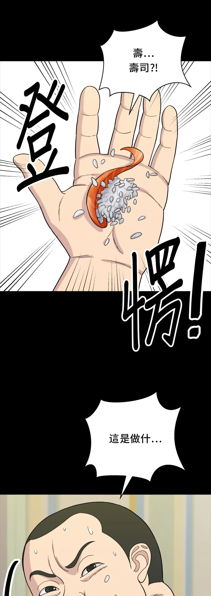 第52话 芒果冰4