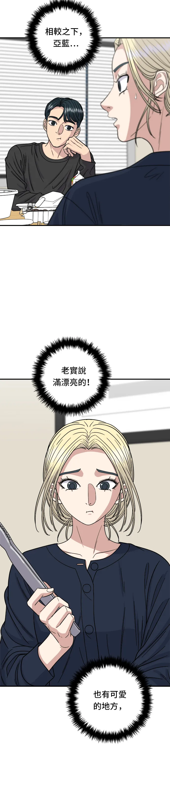 第84话 粉红酱辣炒年糕10
