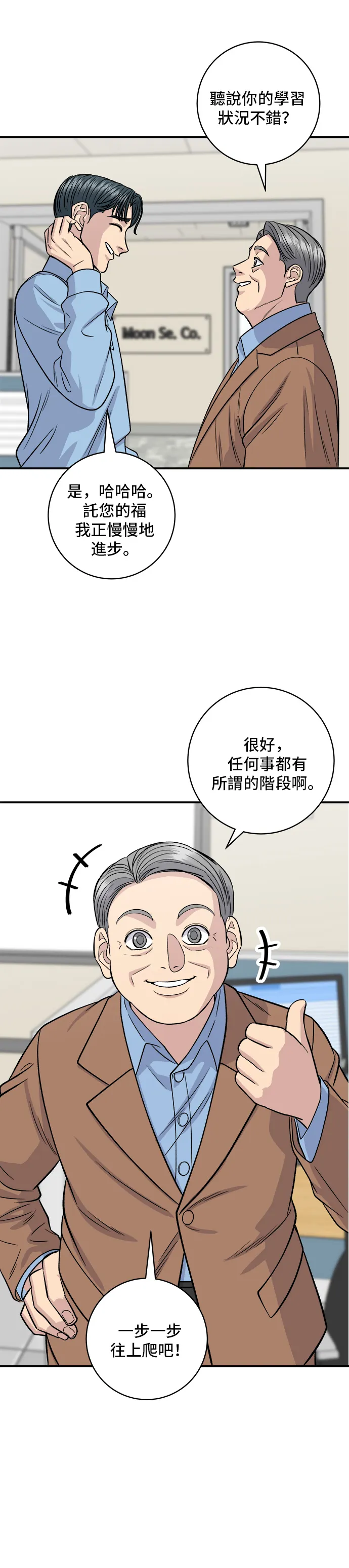 第132话 石锅拌饭9