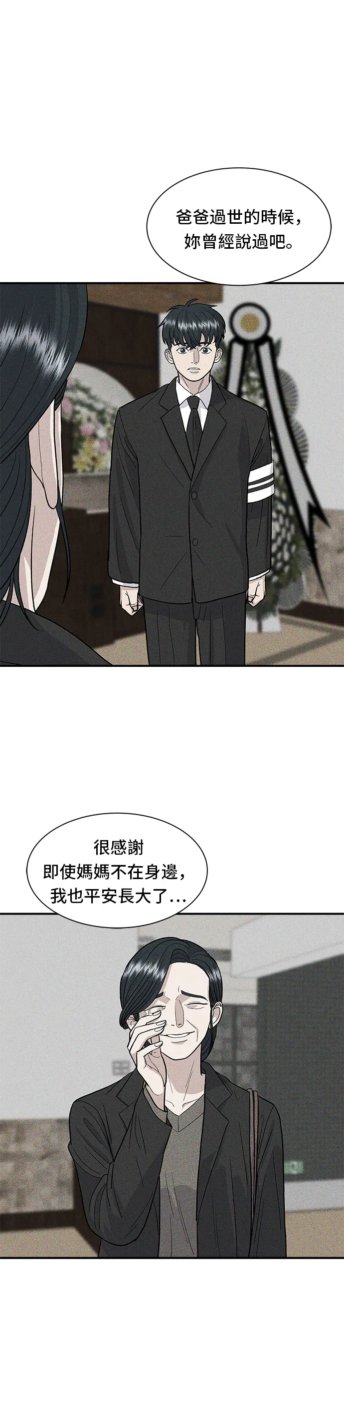第29话 碳烤鸡排4