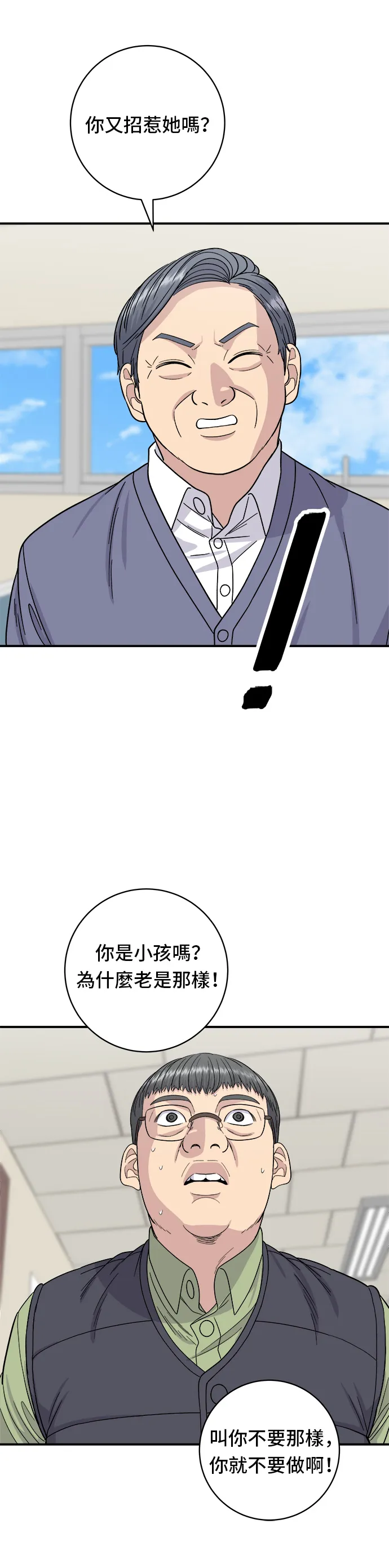 第74话 鲷鱼烧23