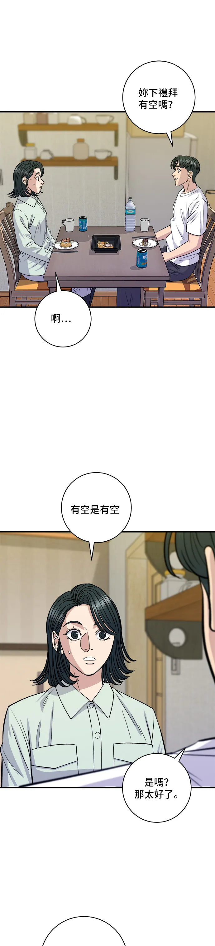 第137话 巨无霸豆皮寿司31