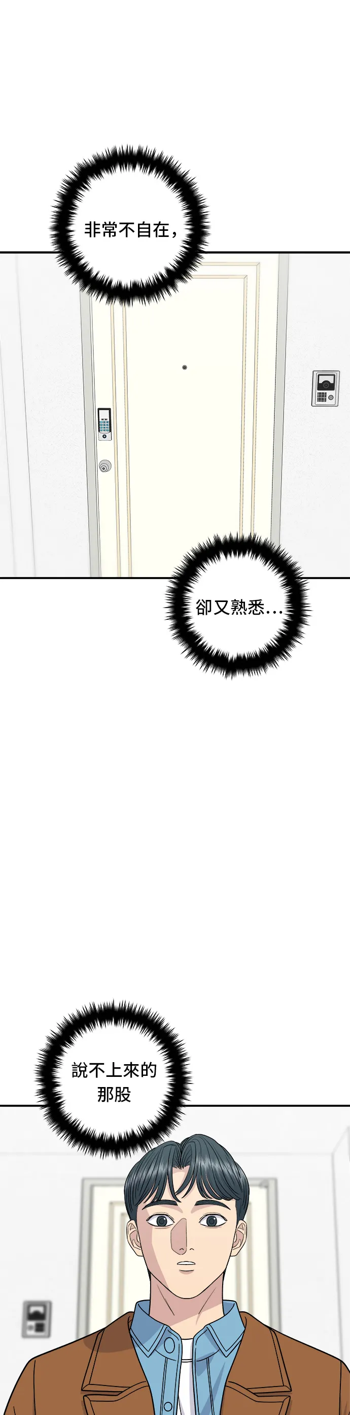 第90话 酱油螃蟹7