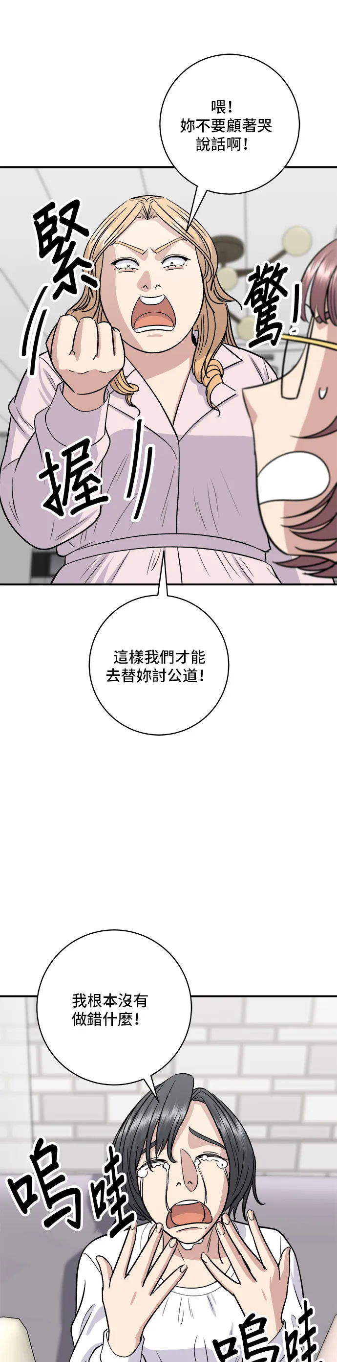 第136话 拉面15