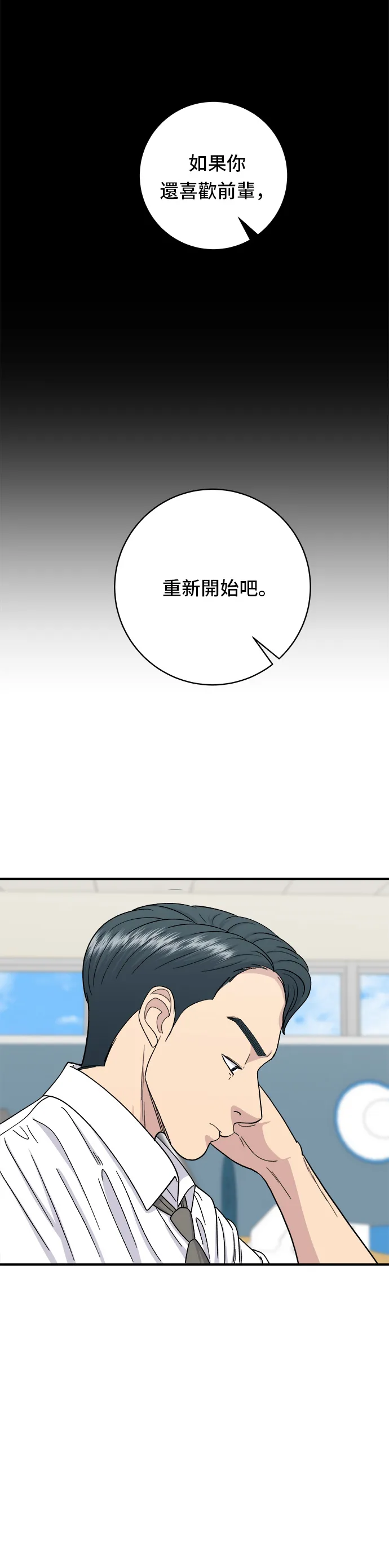 第49话 便利商店的便当8