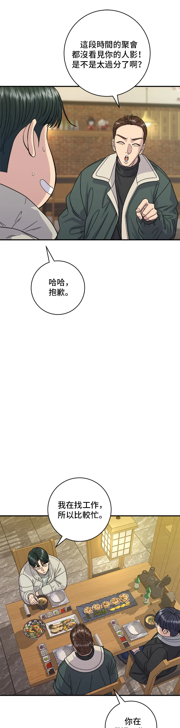 第113话 济州生大虾15