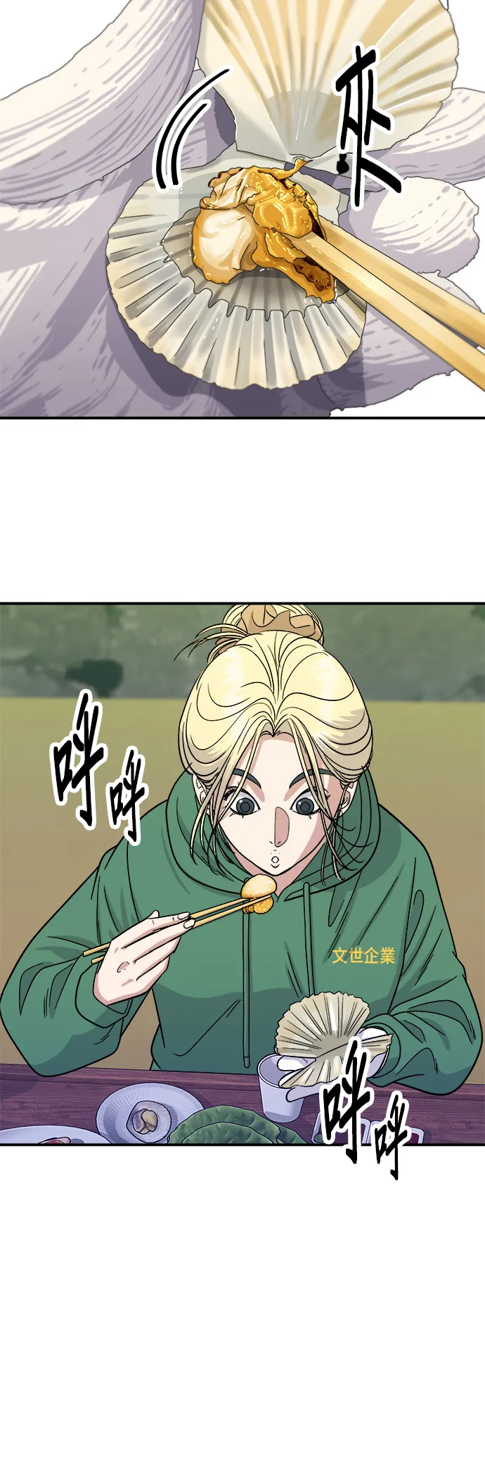 第77话 烤扇贝18