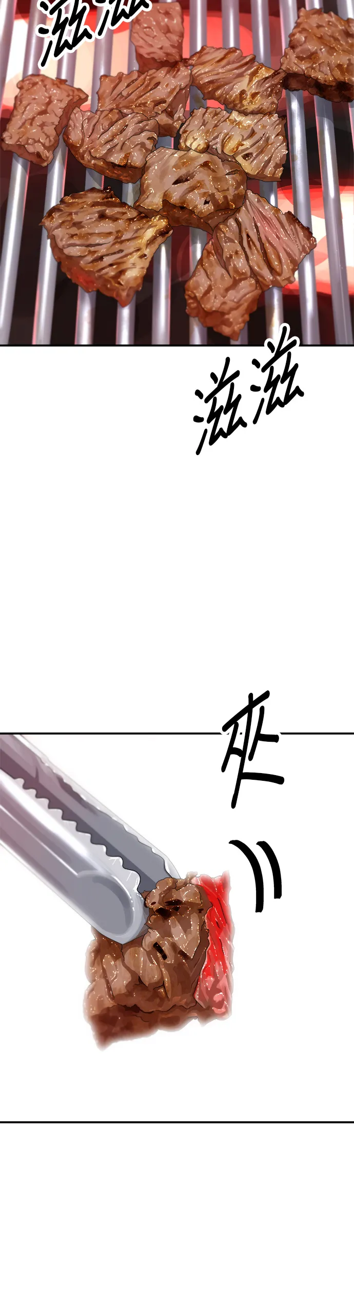 第33话 韩牛排骨2