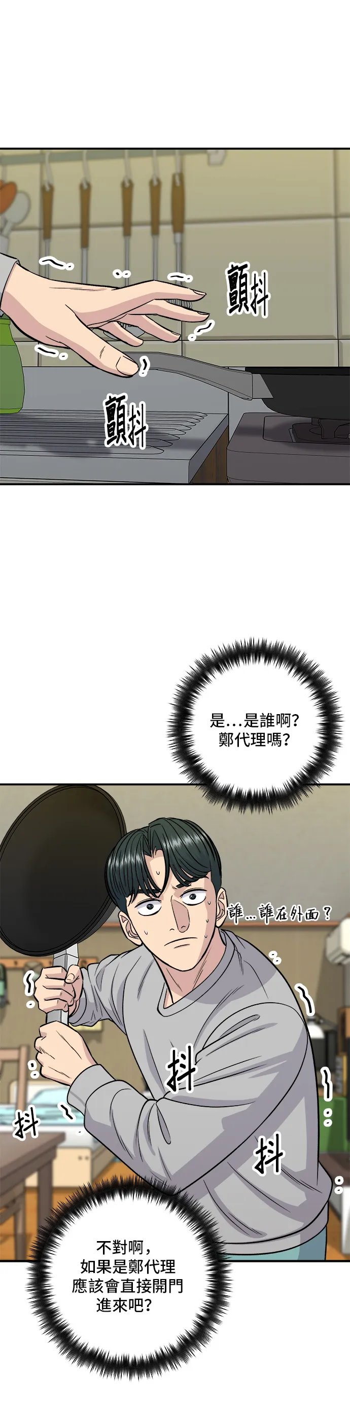 第122话 千层面34