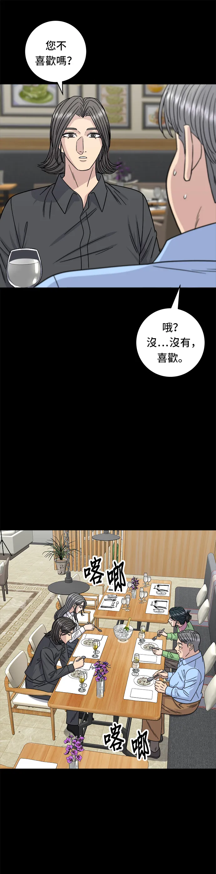 第102话 义式炖饭22