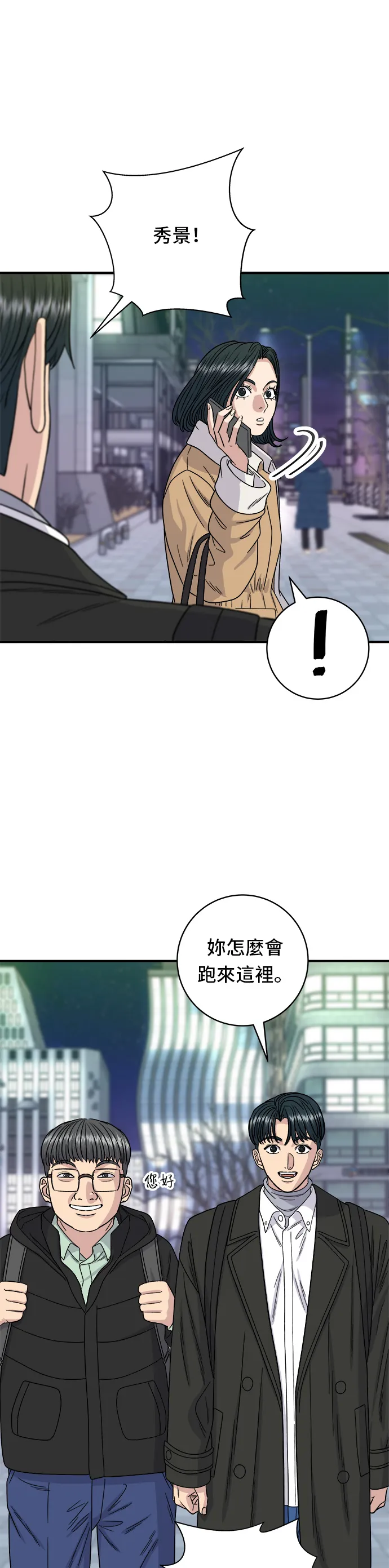 第95话 拌饭9