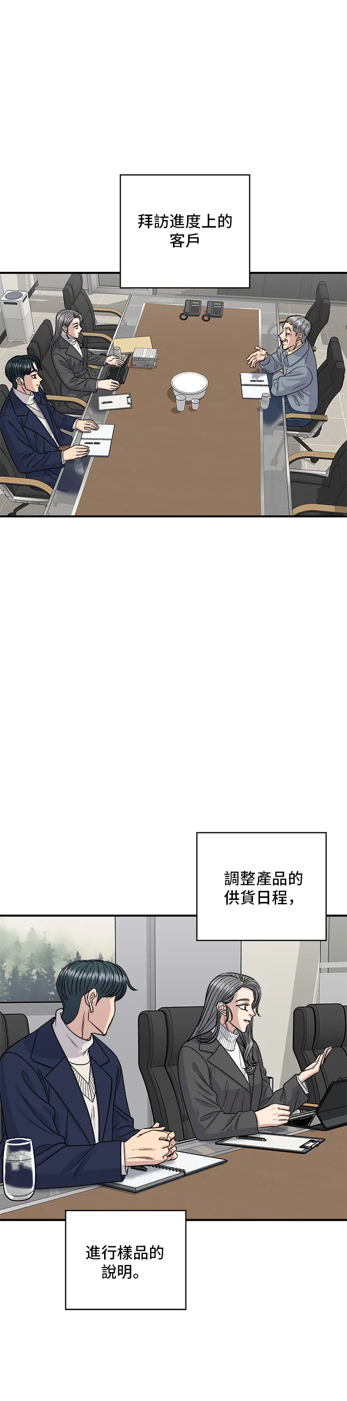 第121话 辣炒软骨16