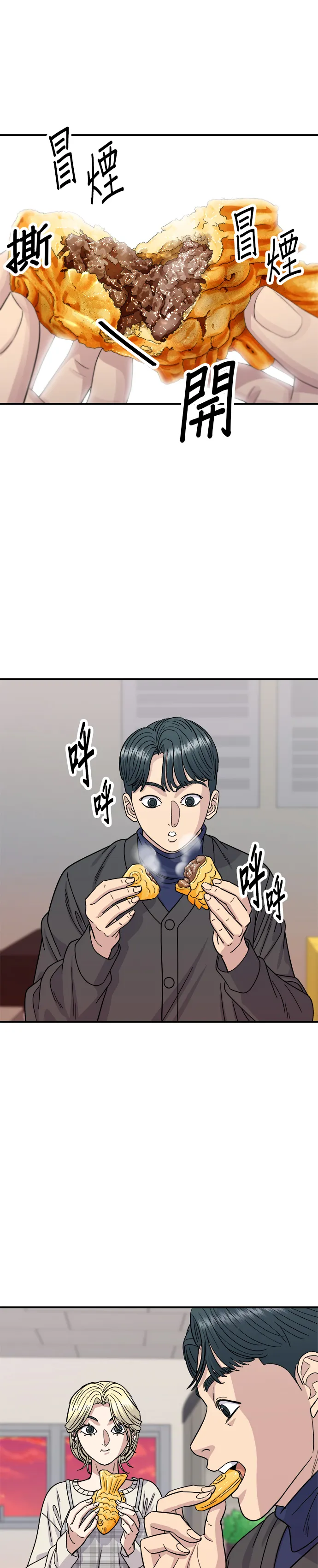 第74话 鲷鱼烧26