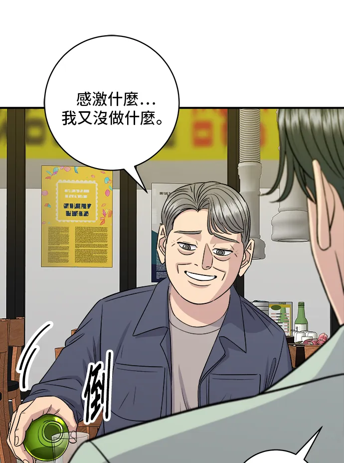第165话 生牛肉片37