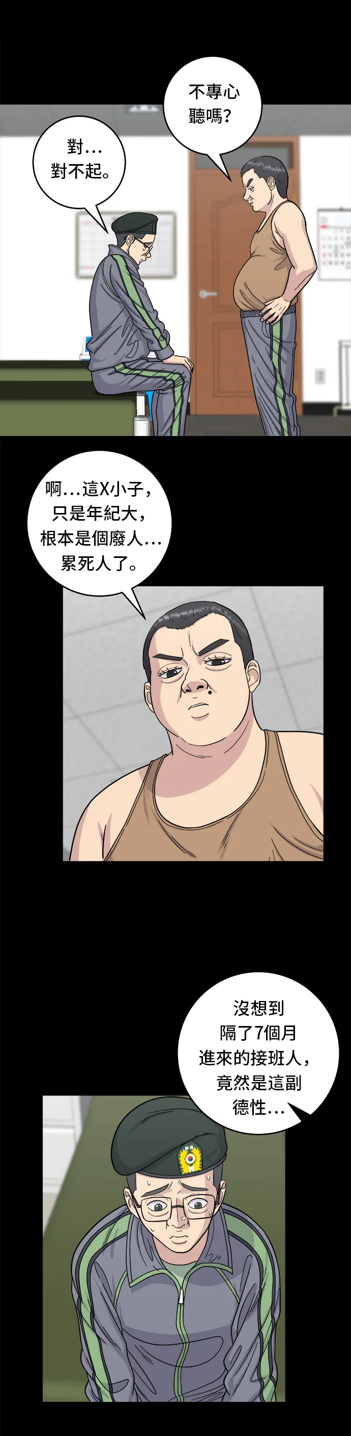 第44话 辣炸鸡丁9