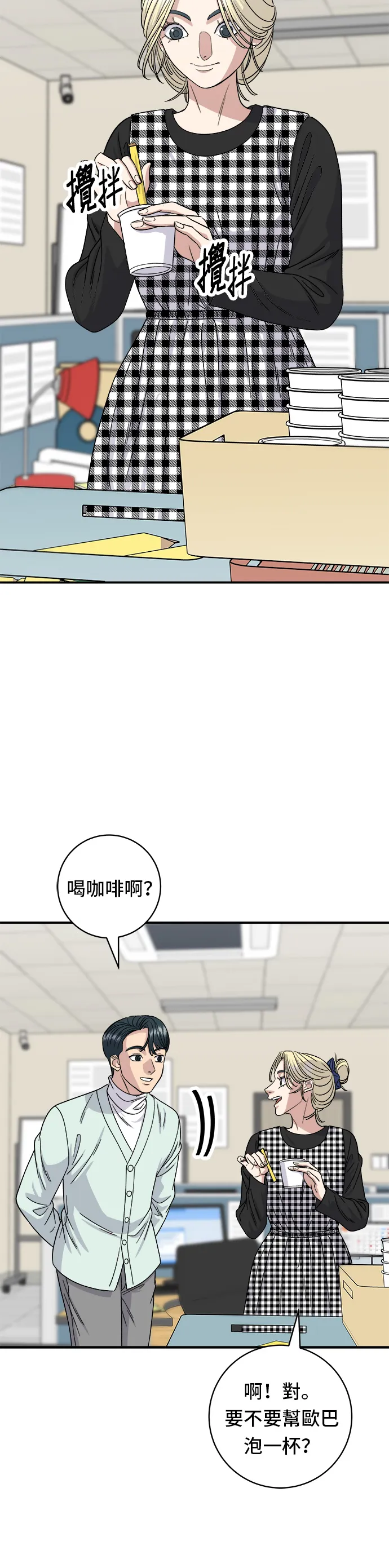 第79话 冷冻五花肉28