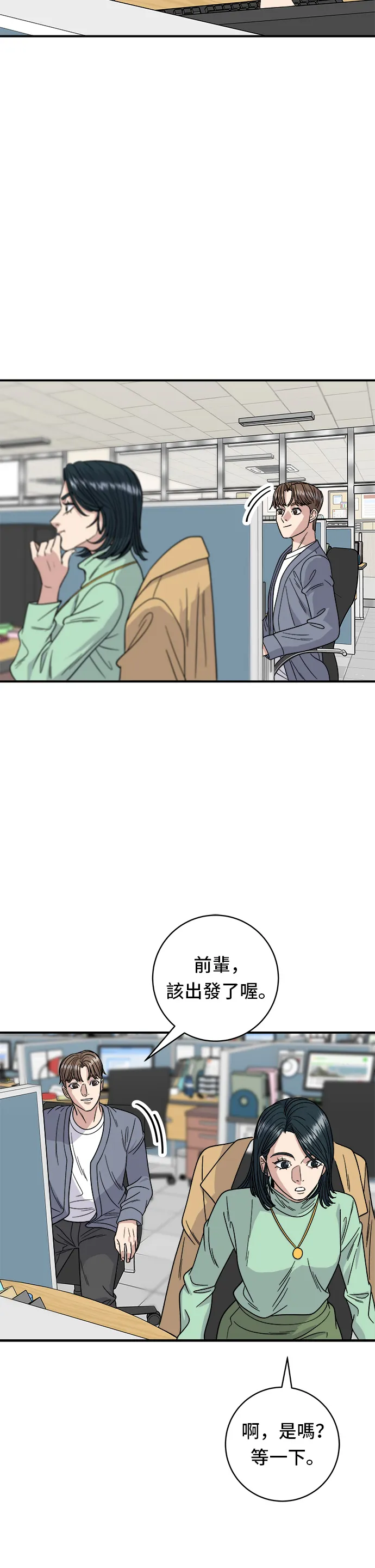 第85话 鱼板10