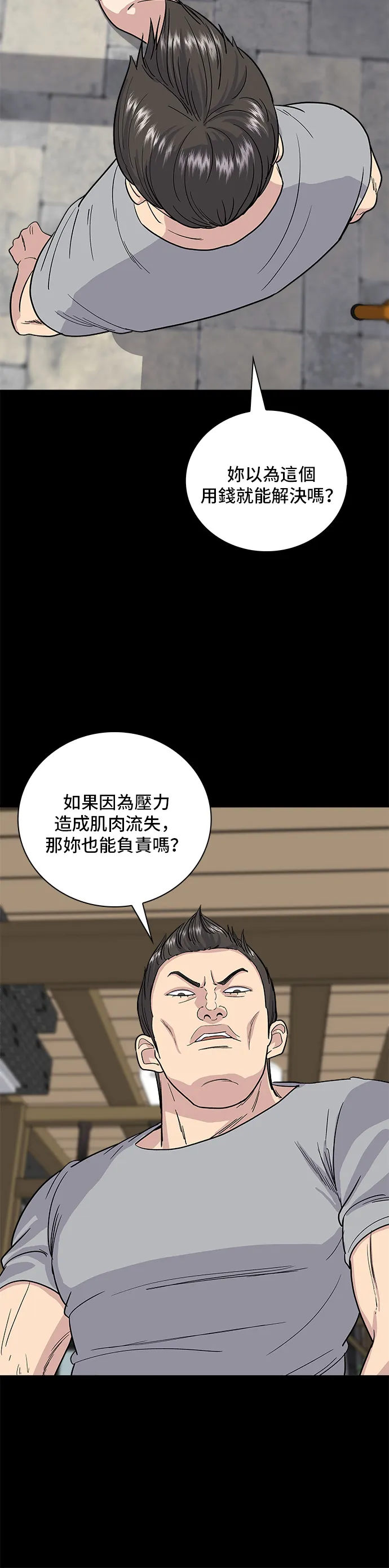 第8话 黄豆芽汤饭10