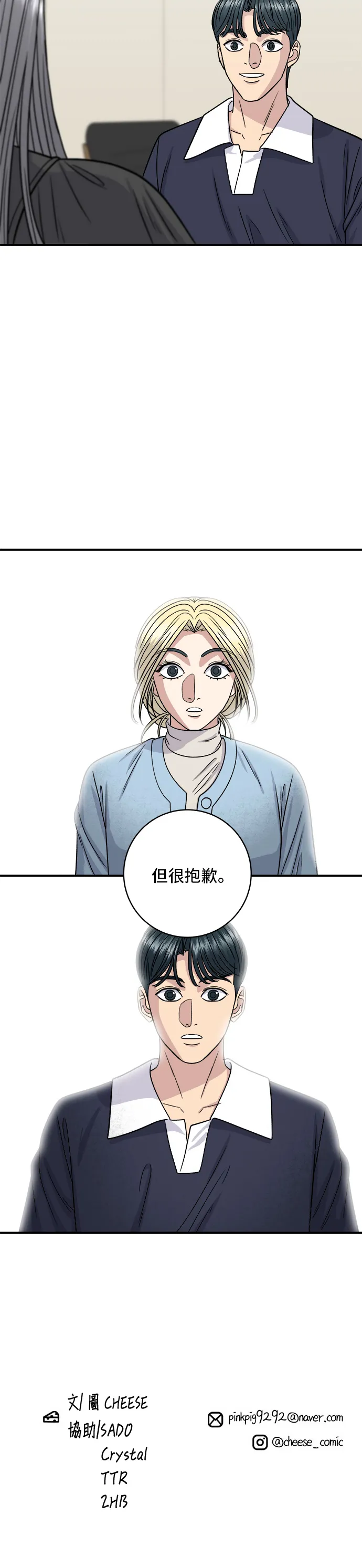 第116话 炖猪肋排34