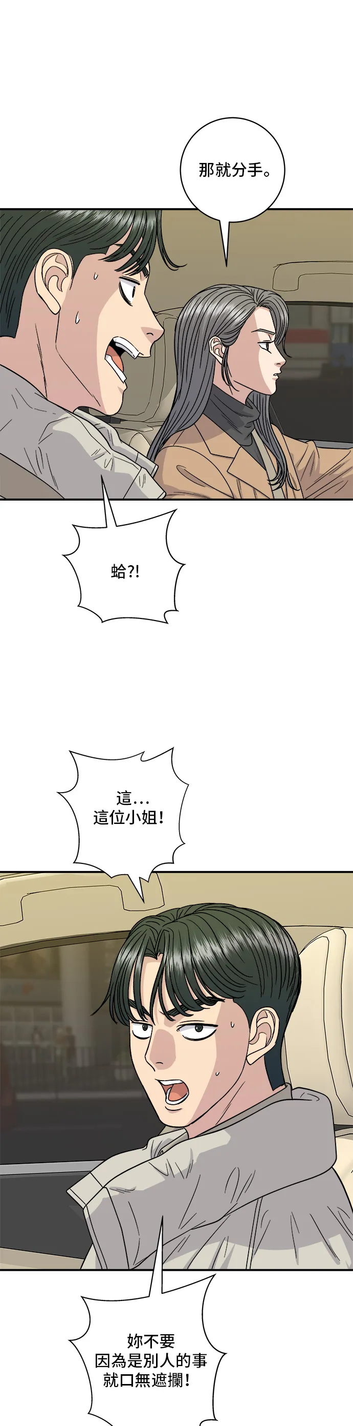 第111话 血肠汤9