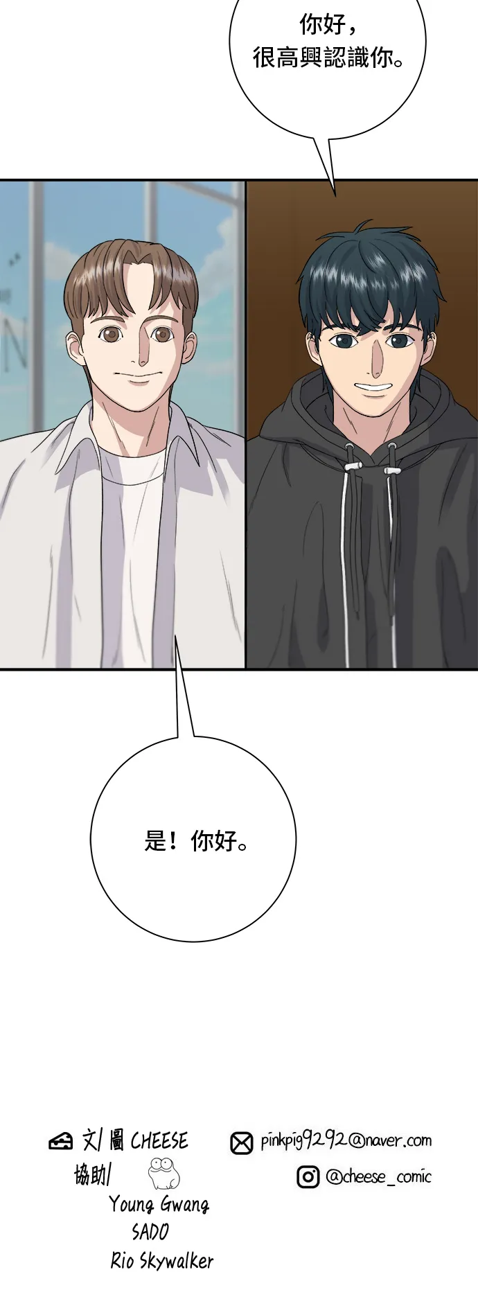 第31话 猪骨解酒汤35