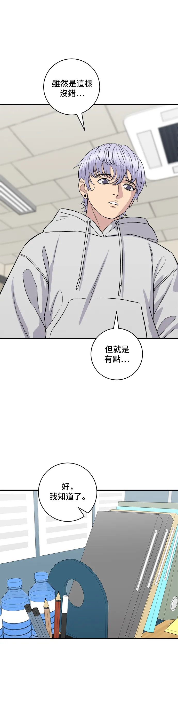 第154话 肉饼6