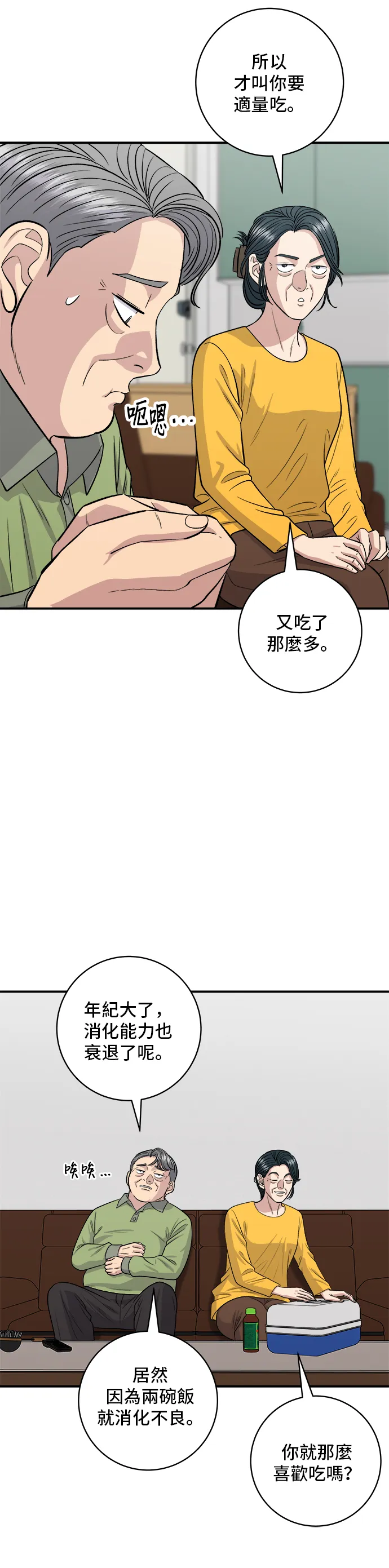 第145话 香肠2