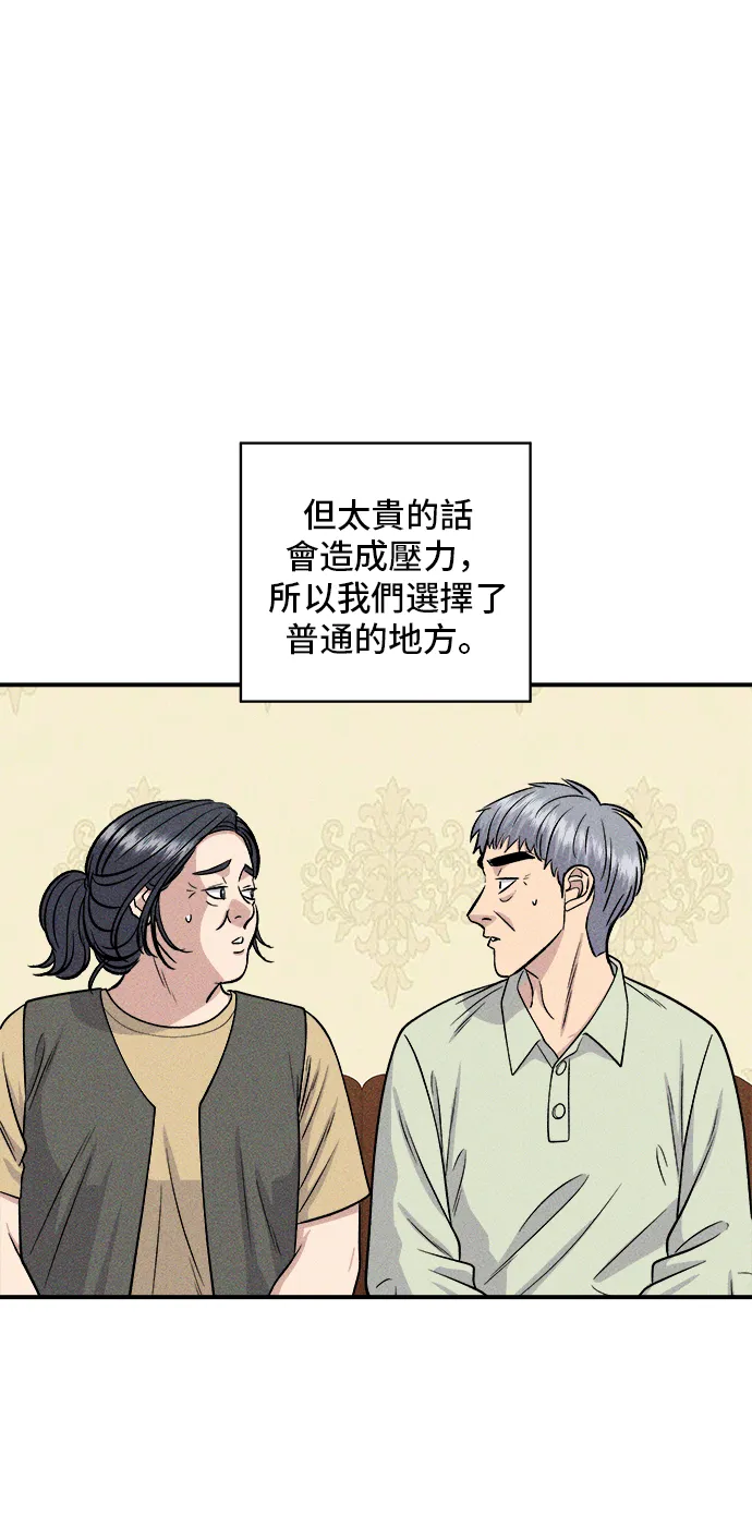 第145话 香肠22