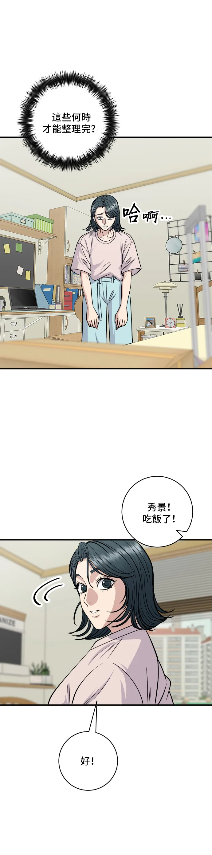第129话 酱油虾4