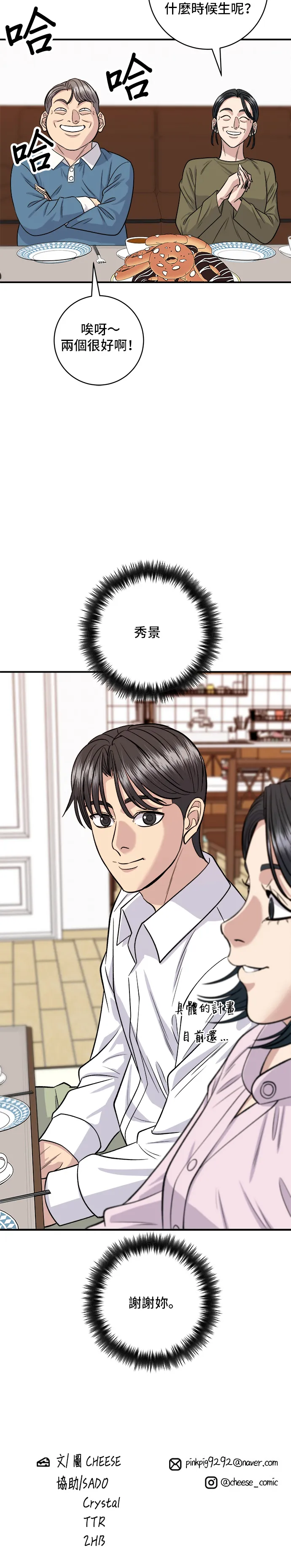 第134话 松饼36