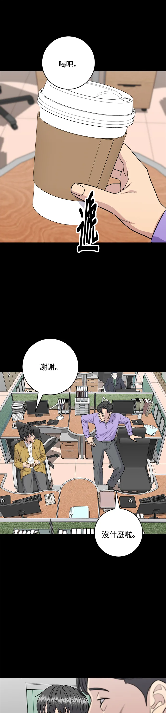 第154话 肉饼34
