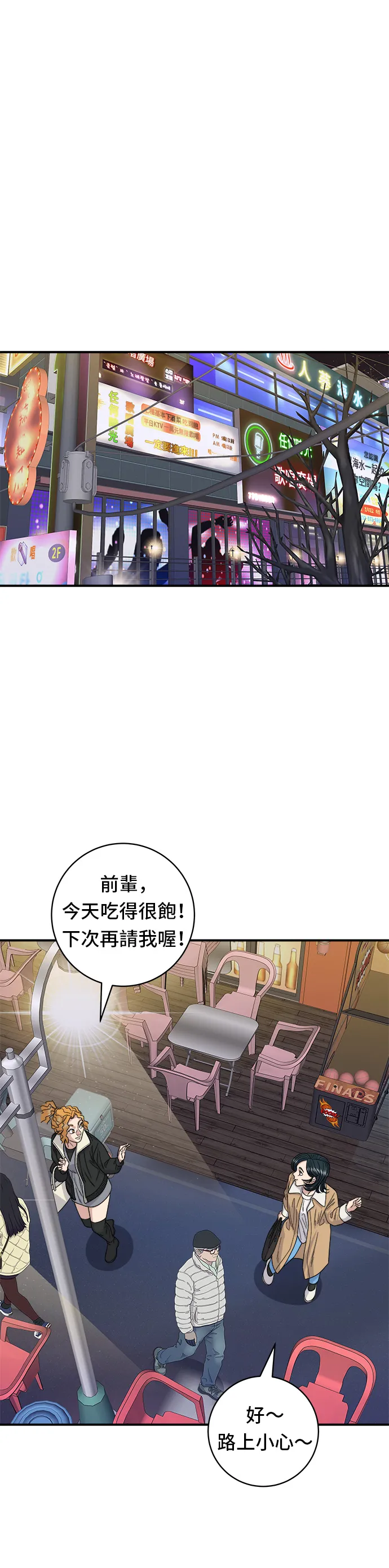 第93话 凉拌生牛肉33