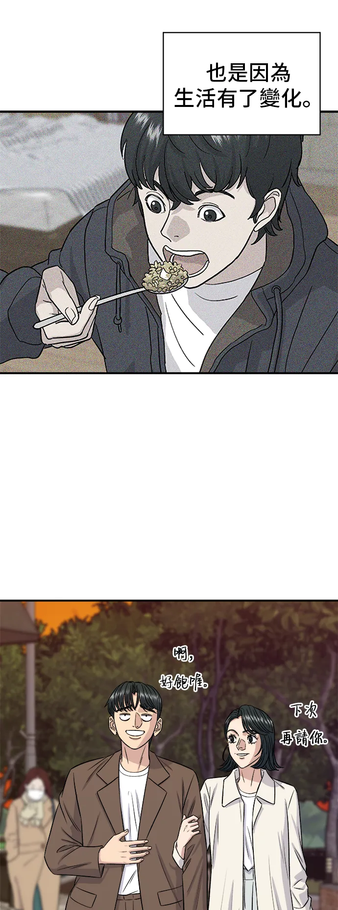 第156话 回转寿司41