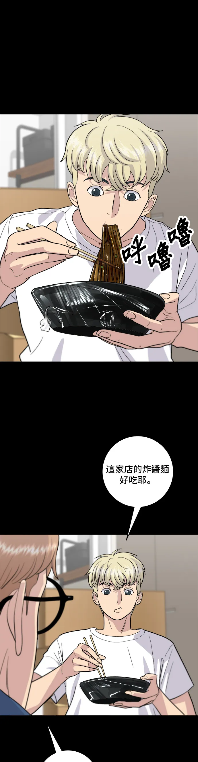 第22话 炸酱面，糖醋肉20