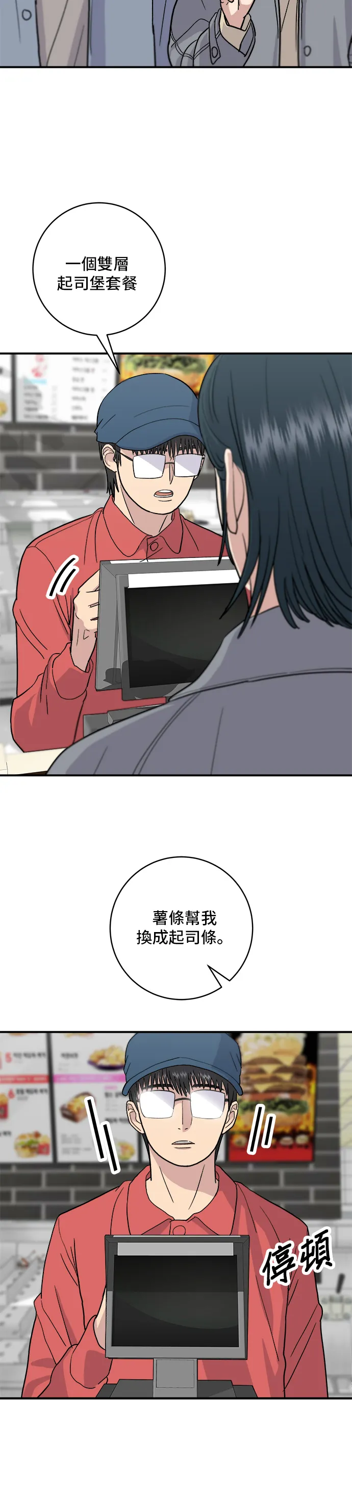 第19话 马铃薯粒，香肠年糕串6
