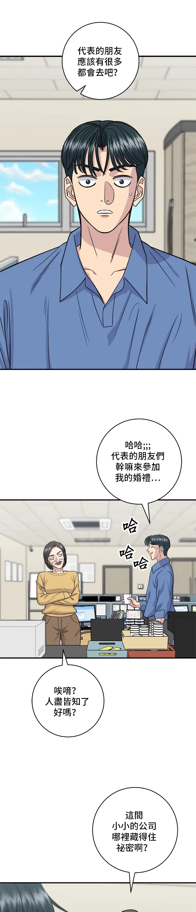 第139话 绿豆煎饼1