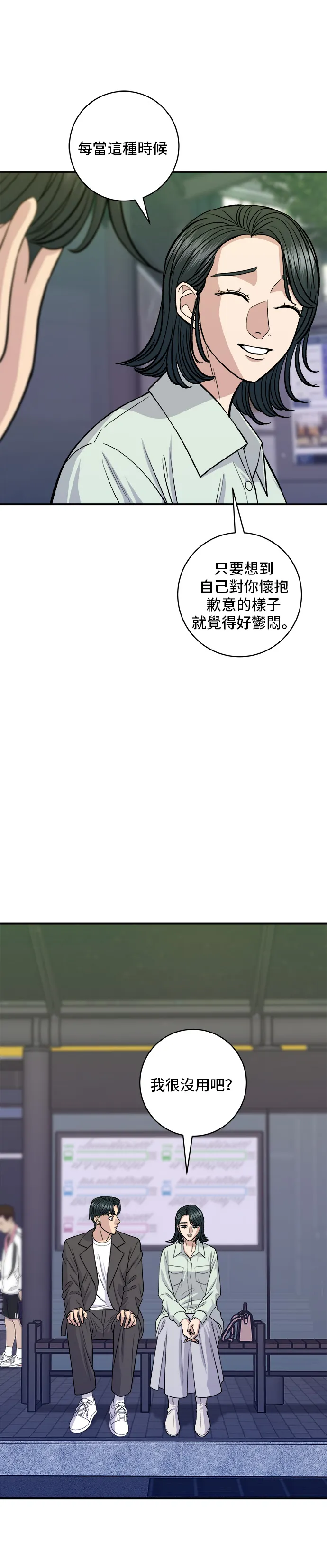 第138话 牛肋条23
