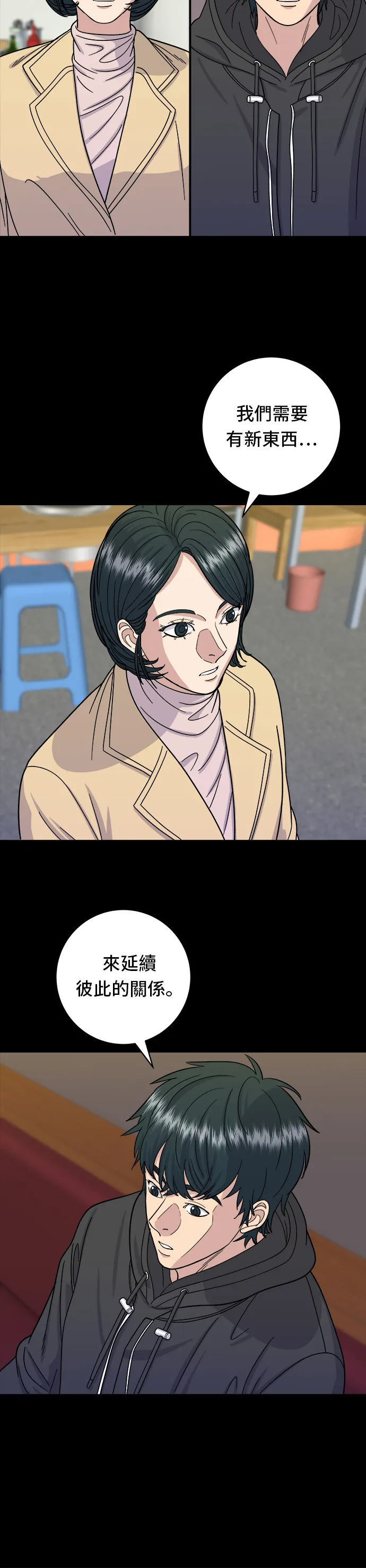 第47话 薄荷巧克力4