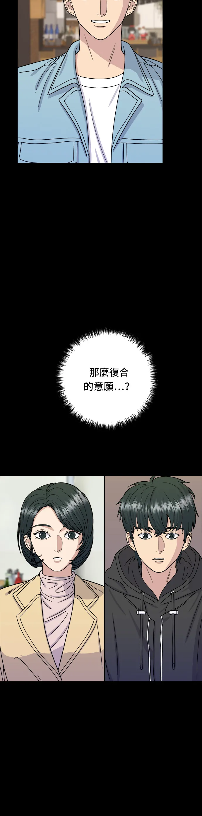 第47话 薄荷巧克力6