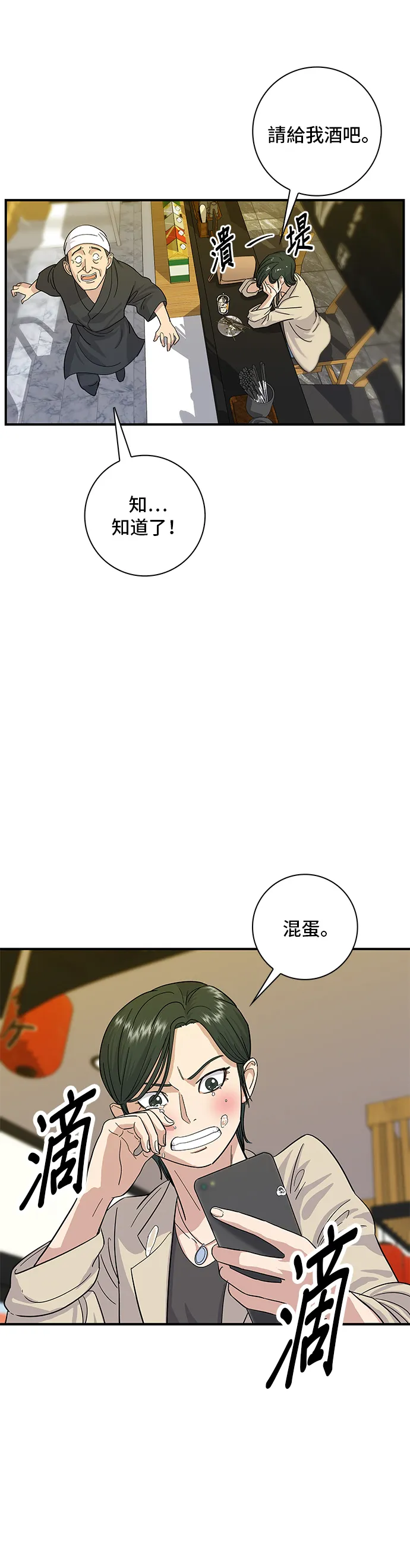 第5话 串烧拼盘24