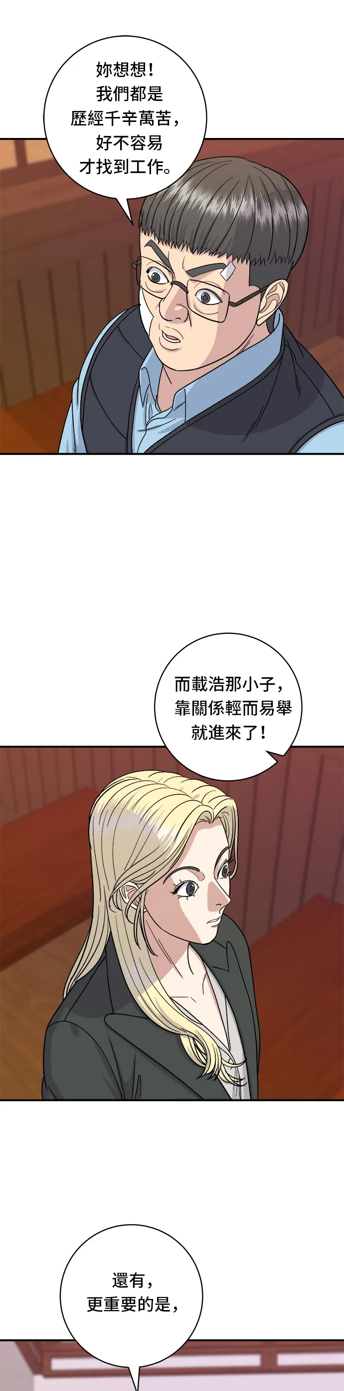 第55话 义大利面10