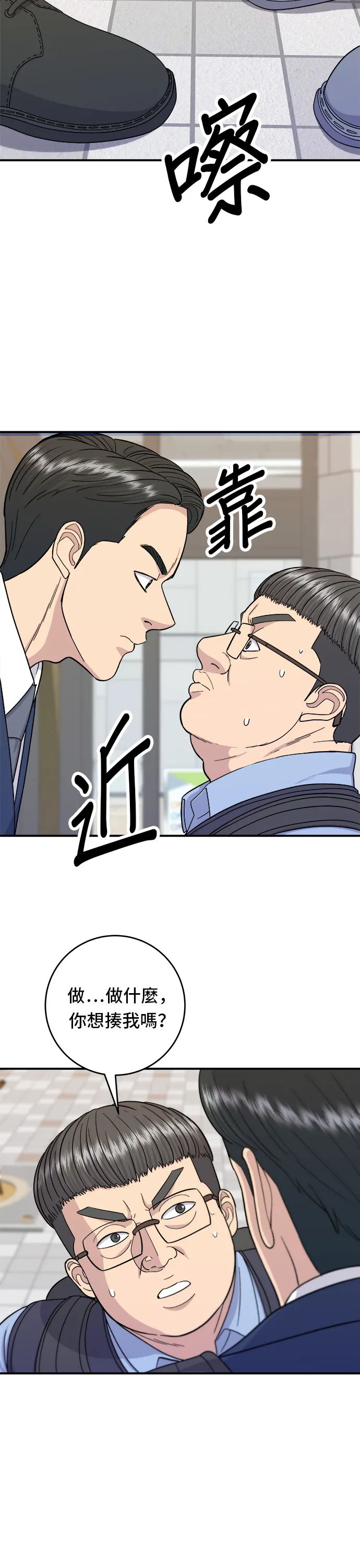 第43话 比目鱼生鱼片14