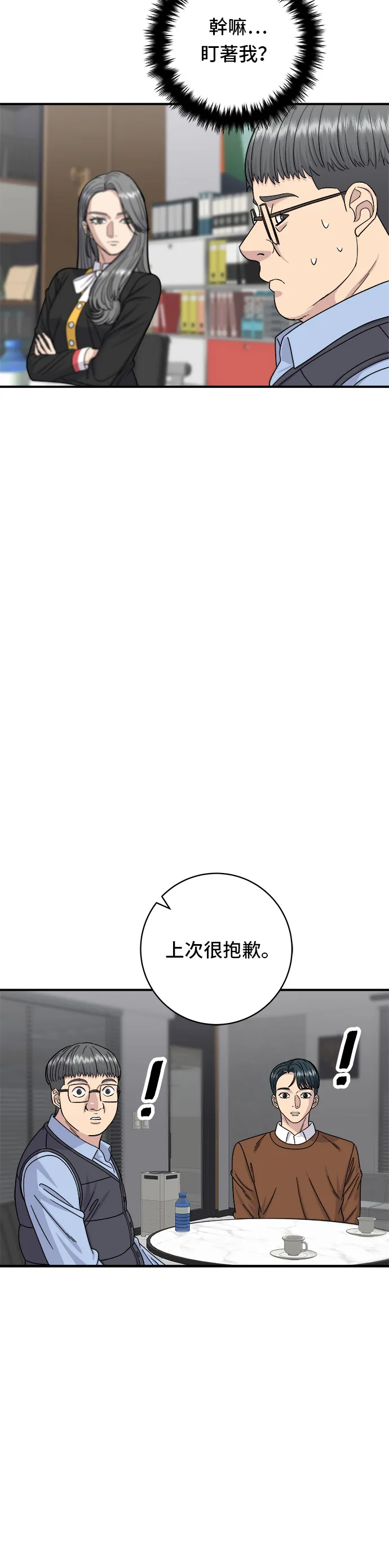 第64话 烤猪皮12
